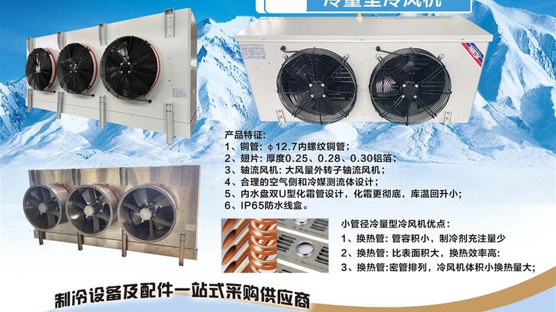 冷库板安装损耗率：揭秘安装过程中的损耗秘密